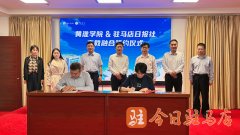驻马店网讯（记者张倩见习记者周迪）5月2