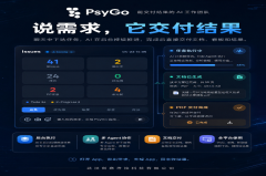 智能体即可自从理解、拆解使命并高效执
