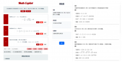 学做为全国独一小学代表加入全国教育数字化工